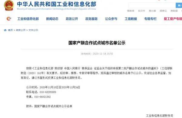 贊！鄭州入選國(guó)家級(jí)試點(diǎn)城市