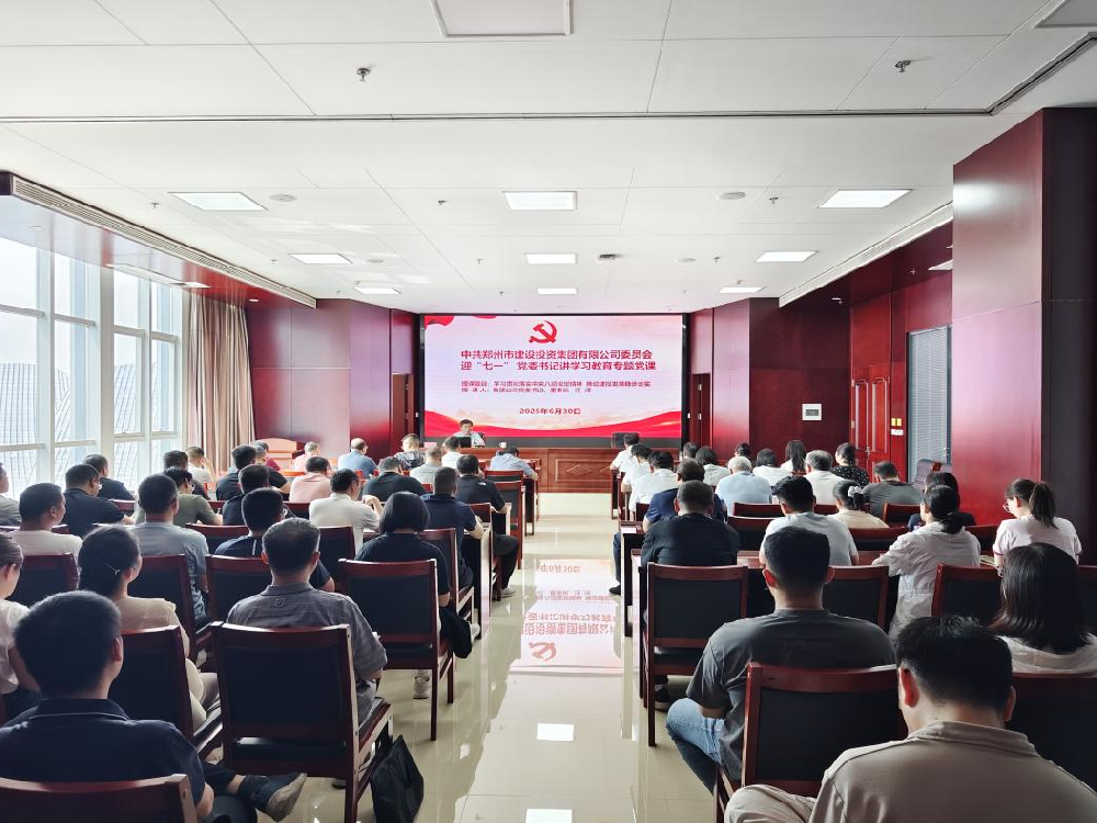 集團(tuán)公司黨委書記、董事長汪洋講授深入貫徹中央八項(xiàng)規(guī)定精神學(xué)習(xí)教育專題黨課